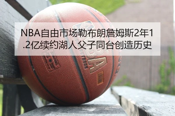 zi-you-shi-chang-lei-bu-lang-zhan-mu-si-nian-yi-xu-yue-hu-ren-fu-zi-tong-tai-chuang-zao-li-shi-3-365.jpg