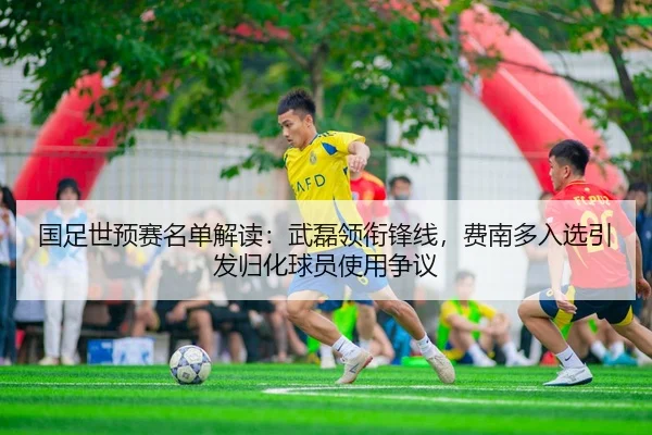 guo-zu-shi-yu-sai-ming-dan-jie-du-wu-lei-ling-xian-feng-xian-fei-nan-duo-ru-xuan-yin-fa-gui-hua-qiu-yuan-shi-yong-zheng-3-560.jpg